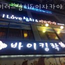 아이러브참치 이미지