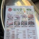 대지 | 행궁동 야장 맛집, 대지안집 행궁동 야장 후기