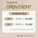 뷰티센터(상록수점) | 안산 상록수역 왁싱 임산부 맞춤 케어 하드왁싱 전문 소엘리뷰티 방문했어요(브라질리언)