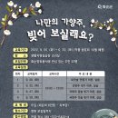 생활자원실습장 이미지