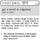 get a world in edgewise(말하는 데 끼어들다) 이미지