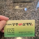 이영미궁중한방삼계탕 지산점 | 광주 삼계탕 맛집 이영미궁중한방삼계탕 지산점 옻삼계탕,한방삼채삼계탕 맛있는집
