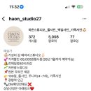 하온 | 광명 베이비스튜디오 하온스튜디오 이백일 촬영 후기