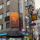 GS25사당바라크 | 사당맛집 윤공비스트로 내돈내산 후기