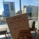 성과를 지배하는 3p바인더의 힘 독서후기(나의 꿈과 비전)