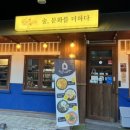 아침산저녁바다삼동점 네이버블로그