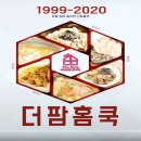 더팜홈쿡 - 화천군 중앙로 13-1 | 더팜홈쿡