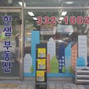 월드(단지내)공인중개사사무소 이미지