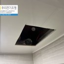 첨단꿈에그린2단지경로당 | 제주 첨단꿈에그린2단지 아파트 욕실 환풍기 힘펠 휴젠뜨2.5 설치 시공 #우리토탈시스템