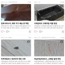 아트월틈새걸이제거 후 생긴 깨짐 복구 후기
