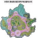 수원-2040 이미지