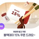 블랙데이 - 남양주시 해밀예당1로235번길 9-8 | 블랙데이