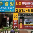 LG(합동)공인중개사사무소 이미지