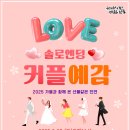 미혼남녀들 '칠월칠석' 안동서 견우직녀로 만나다...경북도·안동시, '만남' 주선 갈수록 인기 기자명 이대율 기자 이미지