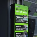 속초 여행 내 차에게 주는 선물 노터치 세차 &#34;오토스테이 속초 조양점&#34; 이용 후기