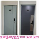 금호동 백합아파트 | 광양 금호동 제철 백합아파트 현관문교체 도어락 스텐미세방충망 전체교세 시공했어요