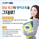 삼성영어은여울학원