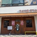 문화광장_홈플러스 | [삼백돈돈가츠] 안산 문화광장 맛집, 핑크 안심에 셀프바까지 만족