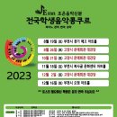 조은피아노학원