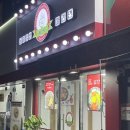 사미마라면 | 화곡역 맛집•화곡동 맛집/한식과 중식을 한 번에 [사미마라면]