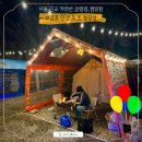 김포글램핑 김포한강오토캠핑장의 캠크닉 다녀왔어요