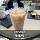 낙원자동차유리 | 광화문역 근처 빌리엔젤 카페 아침 일찍 커피 마실 곳이 필요하다면??