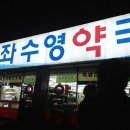 해동온누리약국 이미지