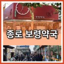 보령약국 이미지