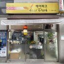 헤어파크 | [청주 산남동] 좋은 재료로 손상 없는 헤어파크 염색 후기
