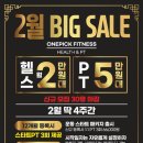 원픽피트니스 PT 발산역점 이미지