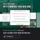 그룹트레이닝 코칭 강의를 배울 수 있는 곳! TGS 팀버핏 그룹트레이닝 양성 교육 2기 선발 이미지