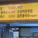 해리손팥칼국수