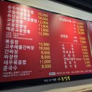 강릉교동짬뽕 | 안산 짬뽕 맛집 이동 강릉교동짬뽕 후기 차돌짬뽕 탕수육 고추짜장 맛집