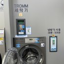 연산세탁소 이미지