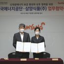 삼양에너지 지디넷코리아