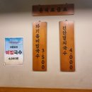 (주)선봉환경 | [예산 여행] 예산상설시장 국수맛집 &#39;선봉국수&#39;