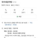 숙이네 감자탕 이미지