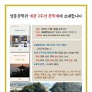 영동문학관 이미지