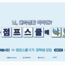 점프지역아동센터 이미지