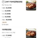 그래도 족발보쌈