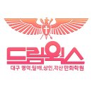 드림웍스만화학원 네이버블로그