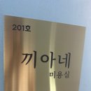 끼아네