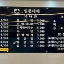 일품대패 두호점 네이버블로그