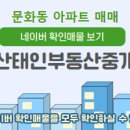 믿음부동산중개사무소 이미지