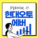 주식회사 에버오토