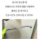 샤워부스 청소 비법 이미지