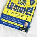[쏘쿨-쏘쿨의 인서울 인강남] 독서후기