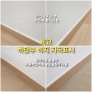 세천 제일풍경채프라임아파트 경로당 | 대구 세천제일풍경채프라임 아파트 도배 시공 과정 공개