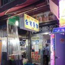 오복치킨 이미지