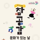 경기 문화가있는날 경기경제신문